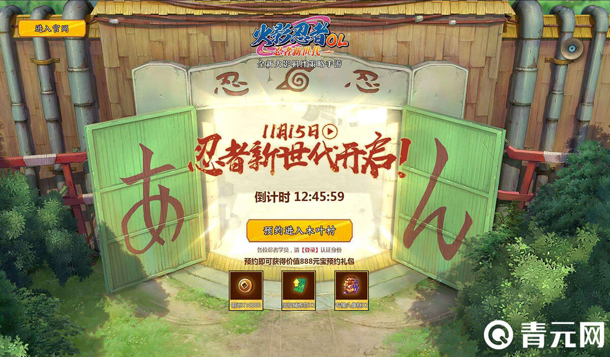 火影忍者鸣人生日会盛大启幕
