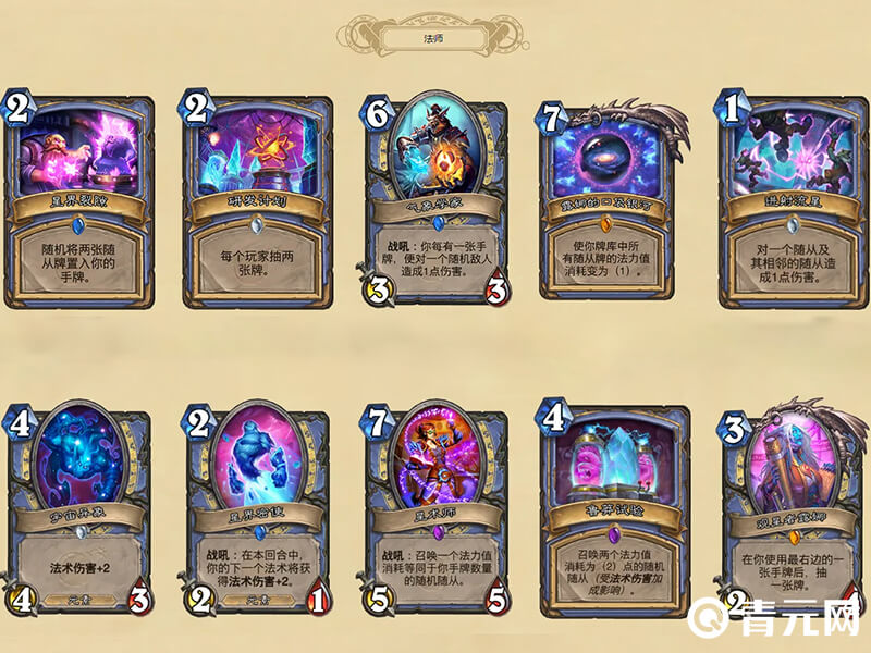 炉石传说巨龙降临卡组图