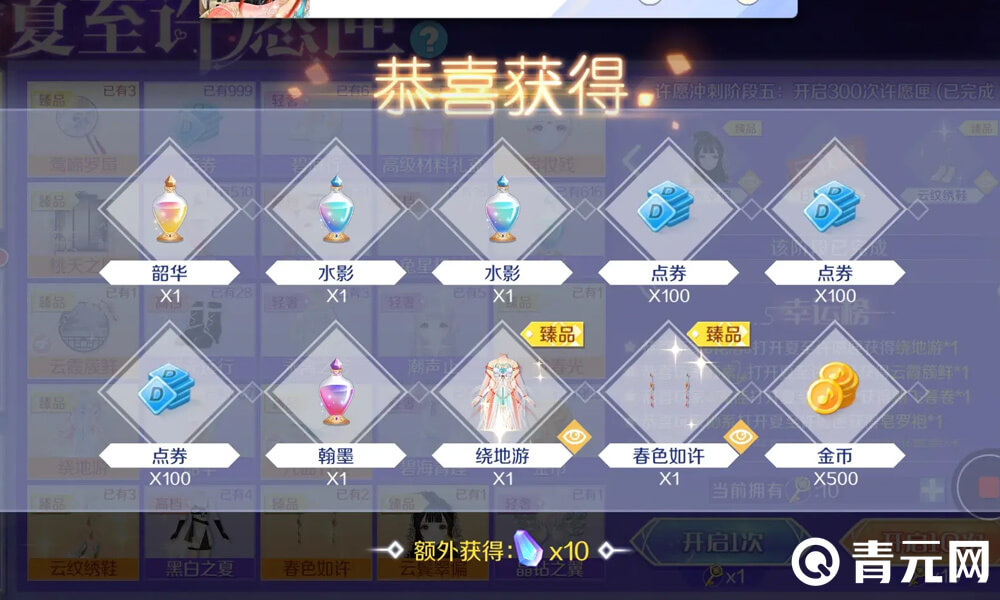 炫舞浪漫爱抽奖能获得坐骑