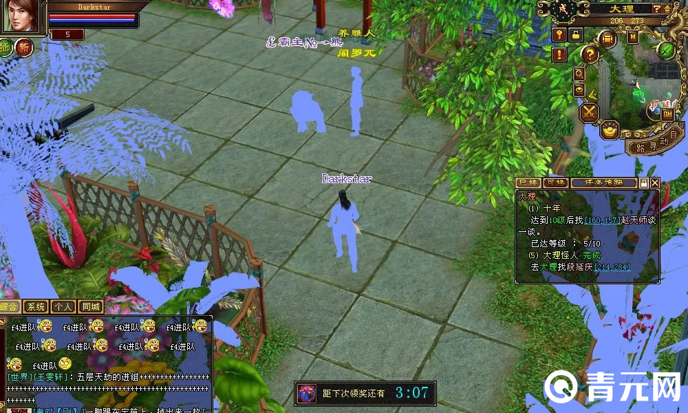 天龙八部手花仙子用玫瑰花兑换