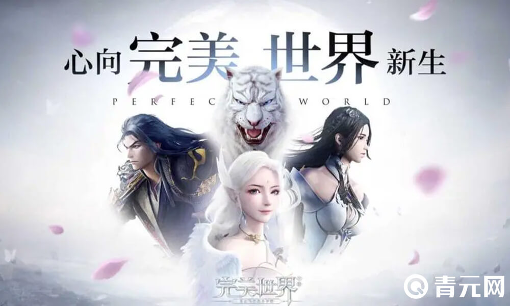 完美世界手游内可以赚钱大金