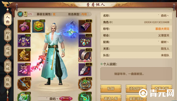 峨眉比较适合平民玩家选择
