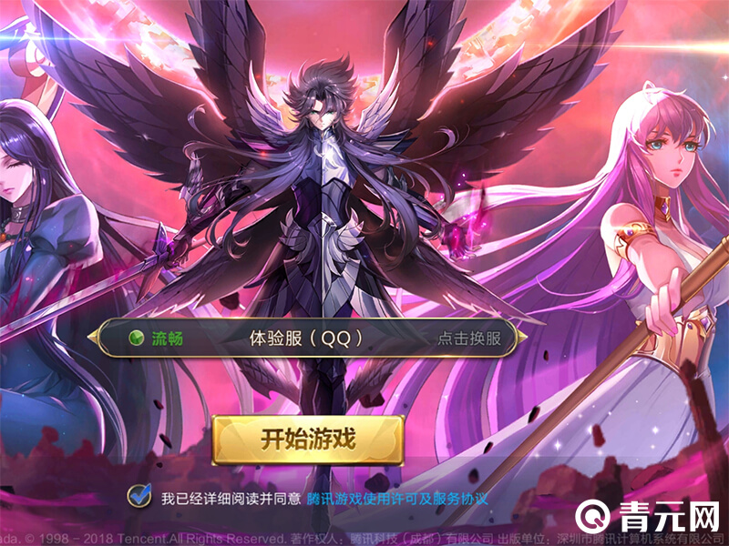 圣斗士星矢登录界面