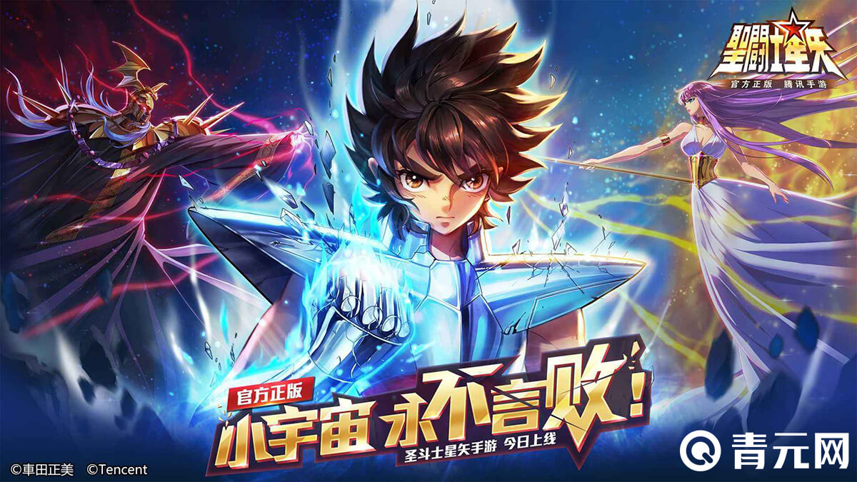 圣斗士星矢手游史昂降临活动