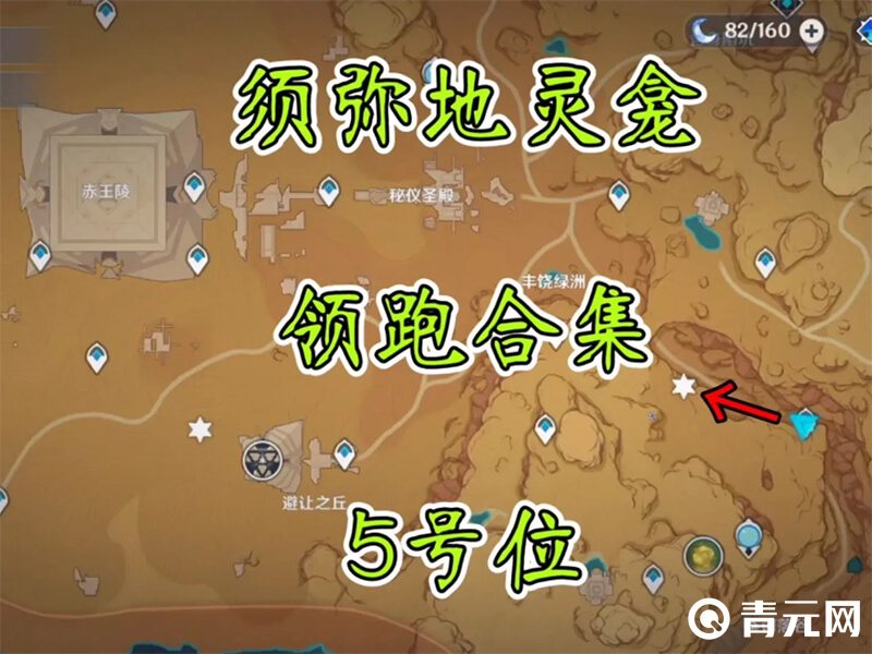 原神地灵龛钥匙最新位置图