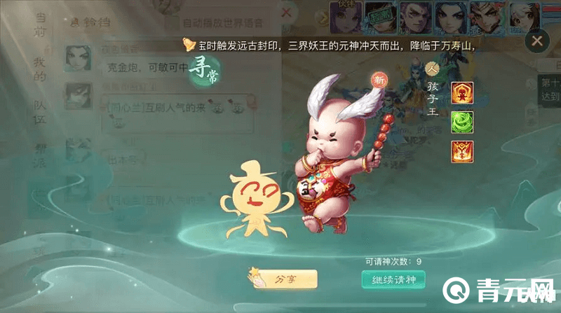寻仙手游中的职业选择