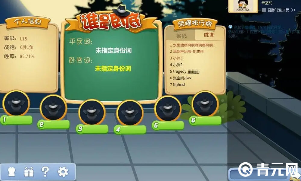 谁是卧底题目越难越好