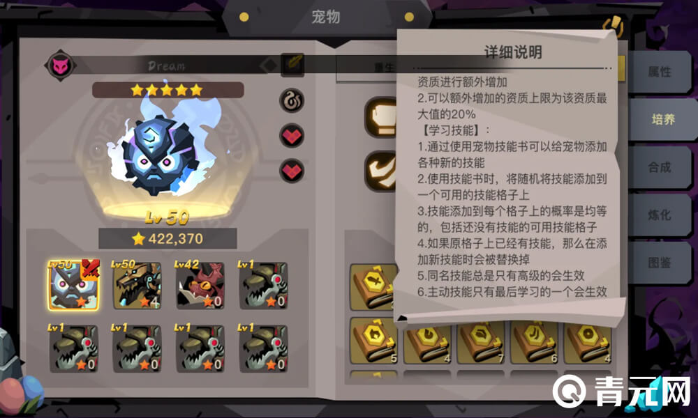 贪婪洞窟宠物图鉴