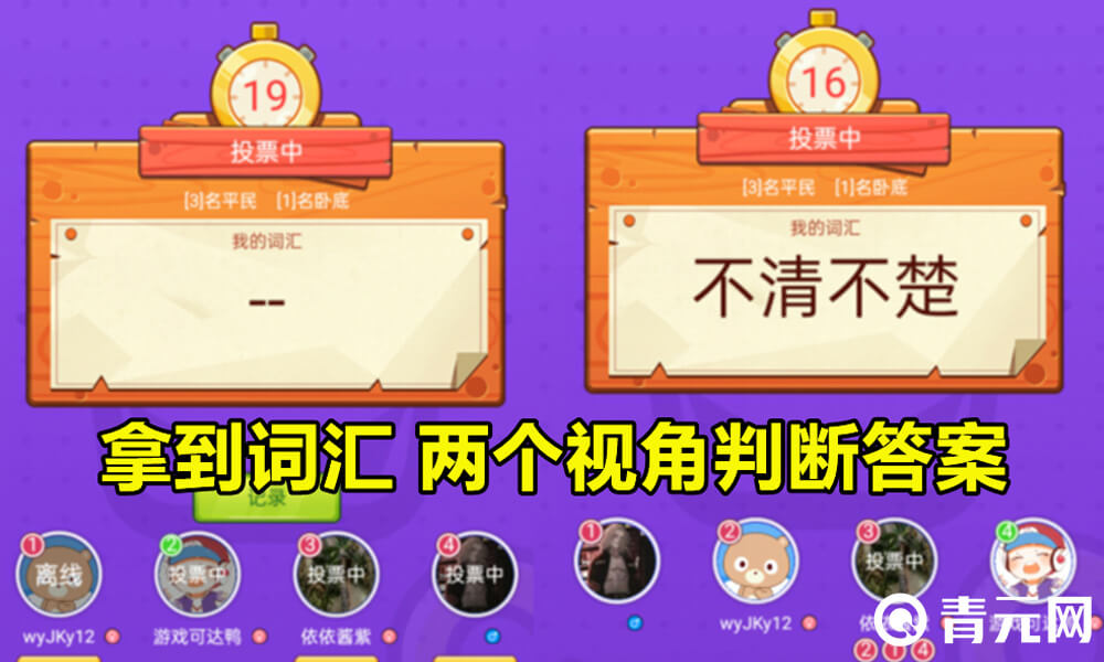 谁是卧底题目决定游戏难度