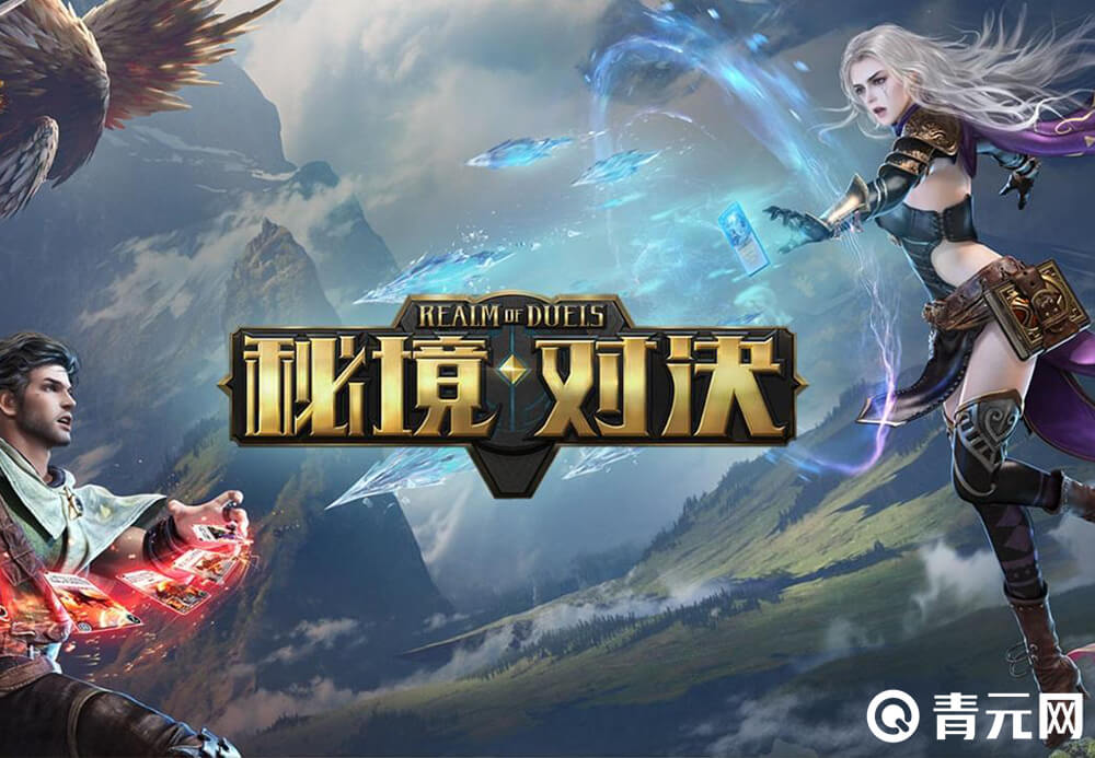秘境对决公测满载福利免费送