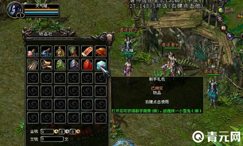 qq华夏装备可合成