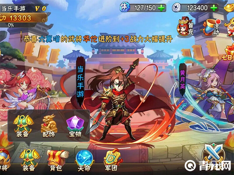 放开那三国2折扣平台最低可打0.1折