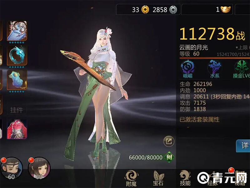剑侠世界2平民职业峨眉