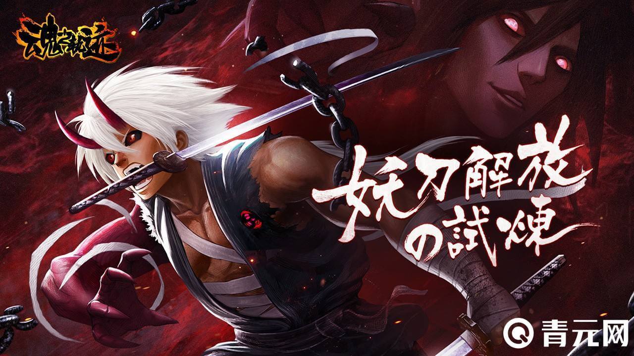 魂之轨迹春节庆典