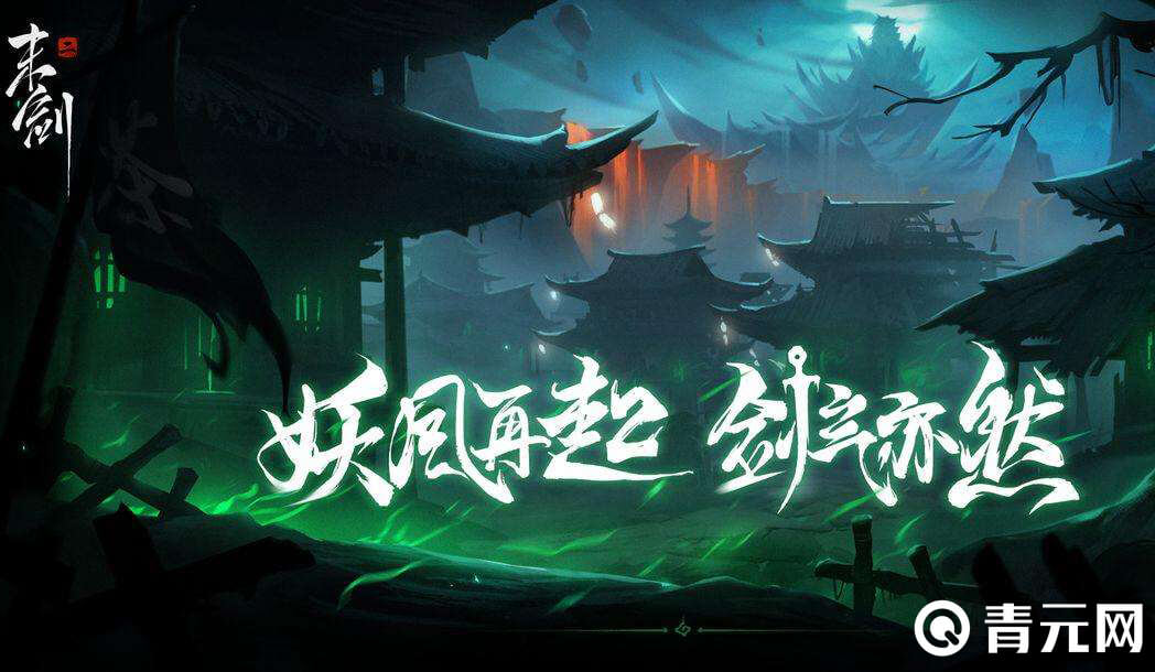 末剑二活动