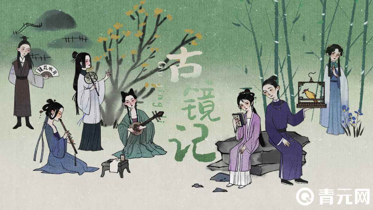 古镜记官方活动