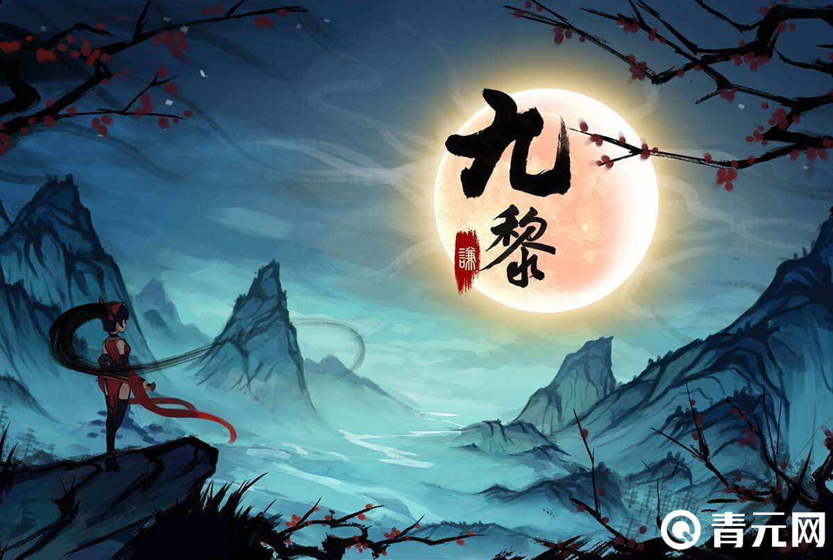 九黎海量活动精彩内容爽畅玩