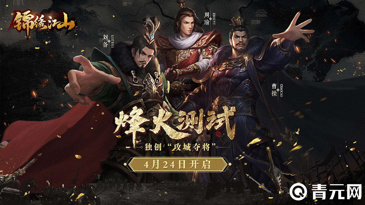 烽烟四起参与活动乐翻天