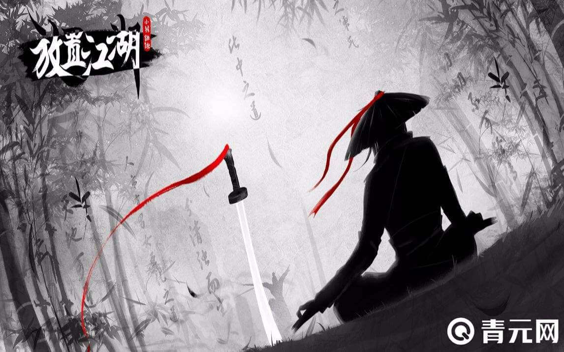 放置江湖活动