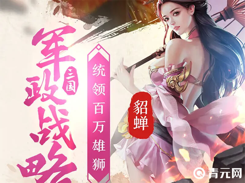 智谋三国志武将飞升后原武将图鉴