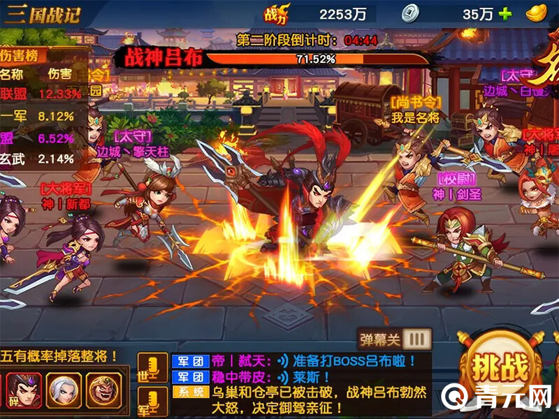 三国杀名将传图鉴属性大全