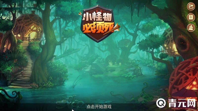 小怪物必须死升级等级的方法