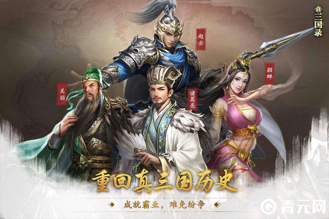 三国连环战官方活动