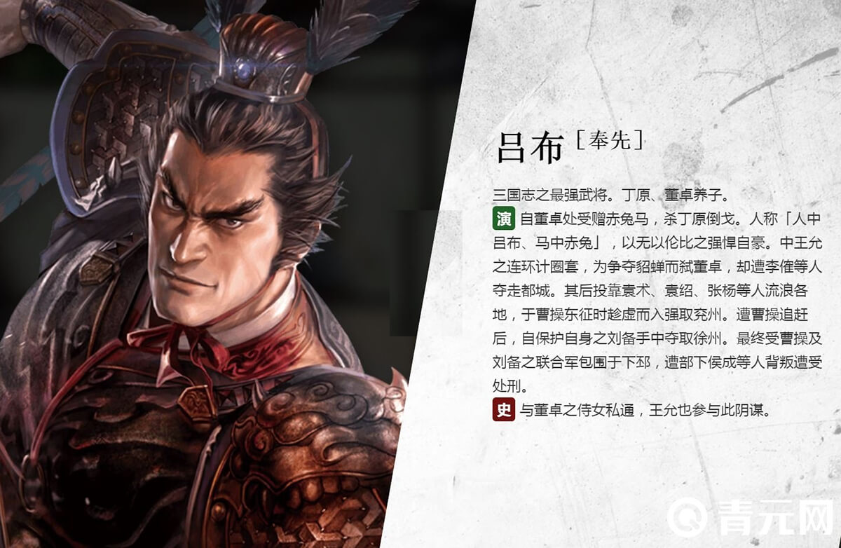 三国志吕布传APP国庆活动