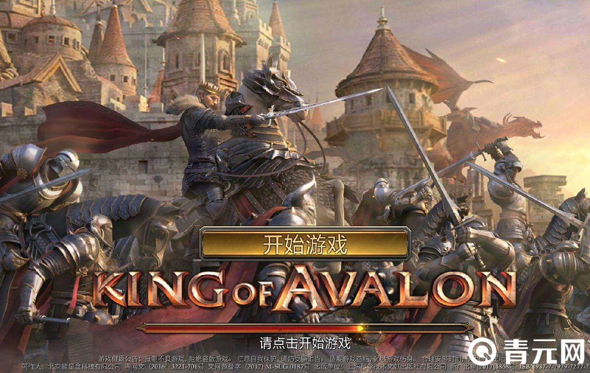 阿瓦隆之王APP周年庆活动