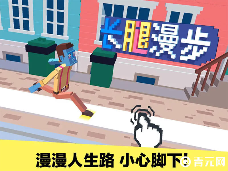 长腿漫步无限金币教程
