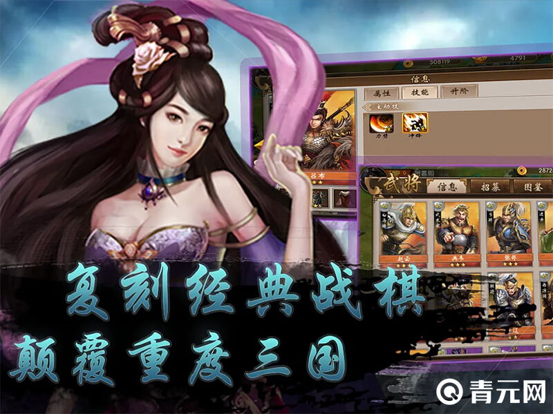 战棋三国攻略详细攻略图