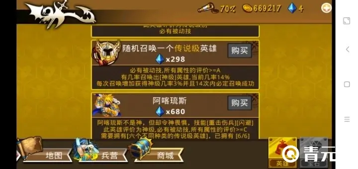 策略军团雷神索尔可召唤获得