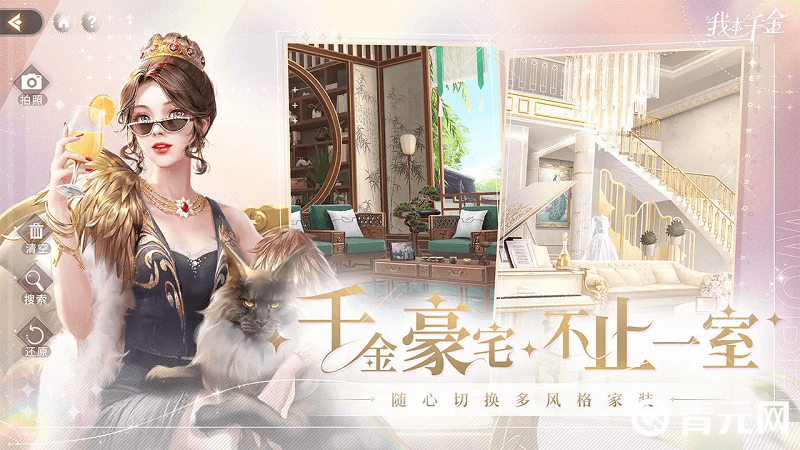 我本千金培养攻略
