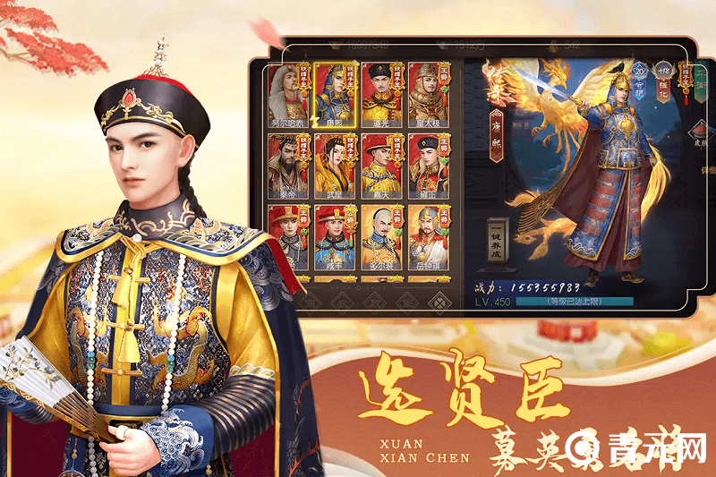 叫我万岁爷中的大臣有很多