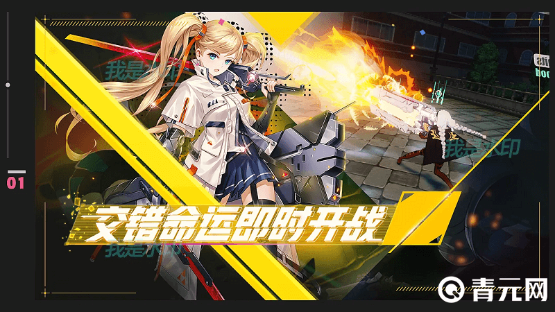 命运边际角色介绍