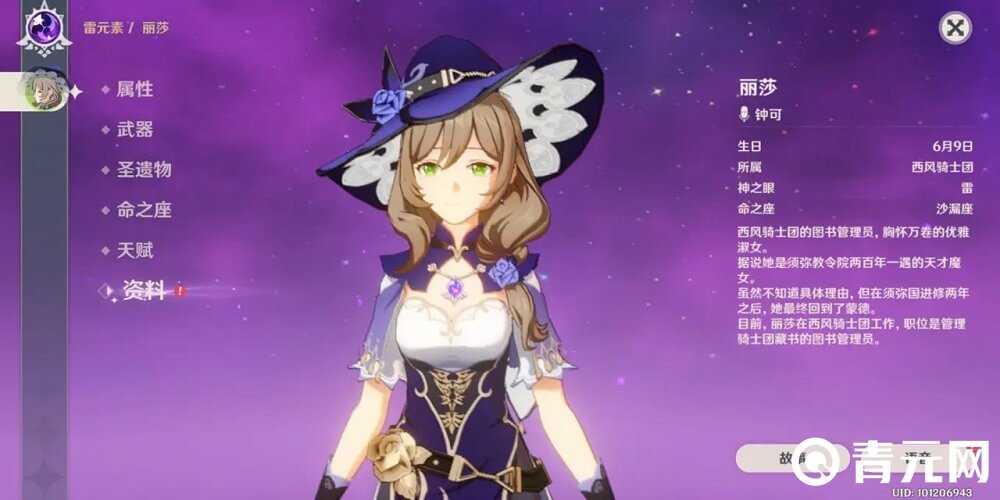 原神丽莎怎么培养