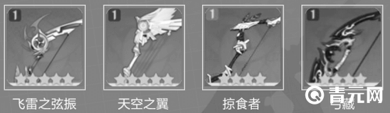 原神埃洛伊武器推荐