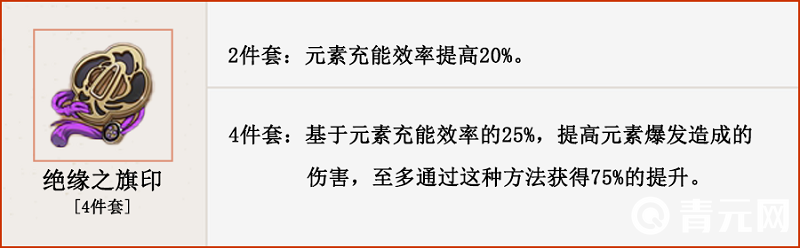 绝缘之旗印