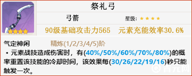 祭礼弓适合迪奥娜