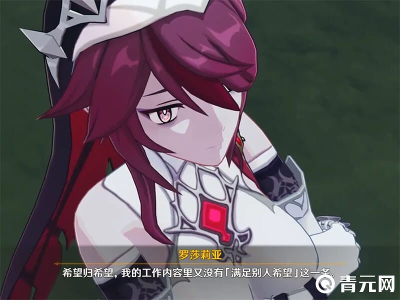 5命罗莎莉亚值得培养