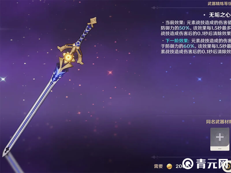 阿贝多四星专武