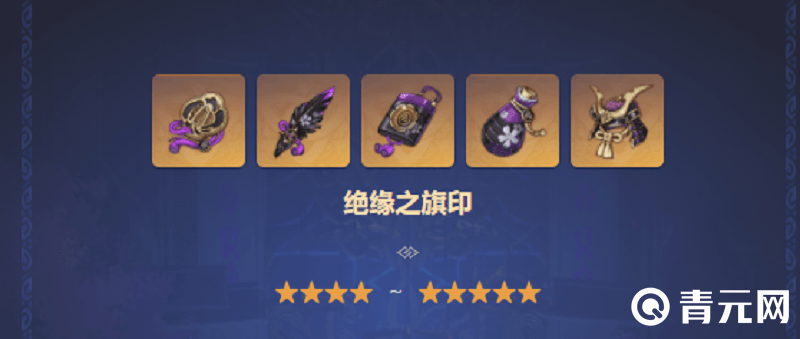 绝缘四件套适合行秋