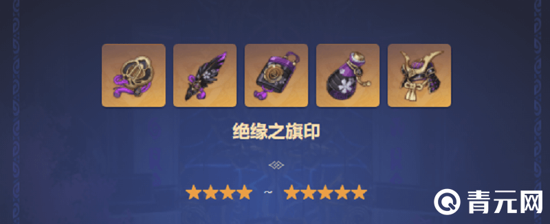 绝缘之旗印适合香菱