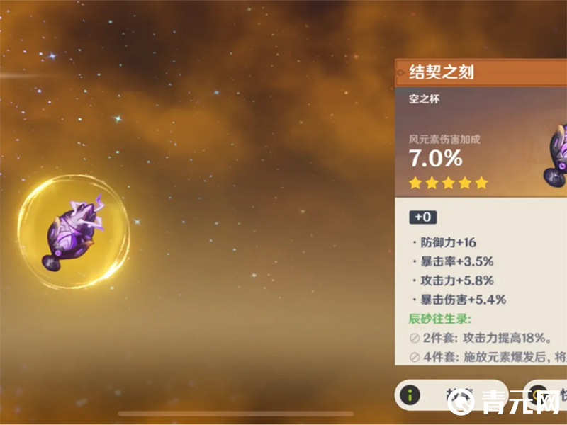 降魔大圣风杯子的诱惑