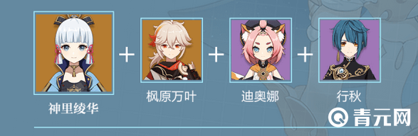 原神神里绫华融化流阵容