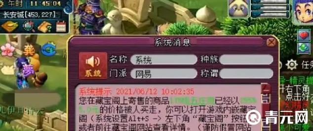 梦幻西游藏宝阁取号