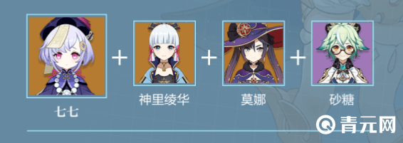 适合七七的阵容搭配