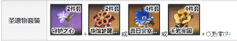 守护之心适合辛炎