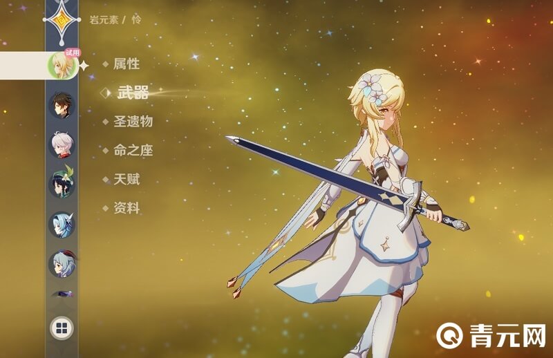 原神银剑基础伤害较高
