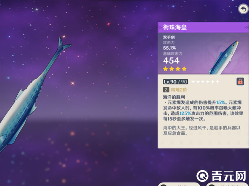 90级衔珠海皇属性介绍